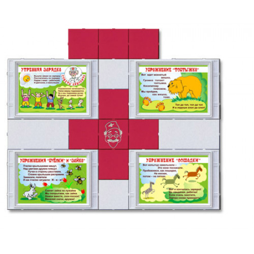 Комплект оборудования для наглядной пропаганды здорового образа жизни 3