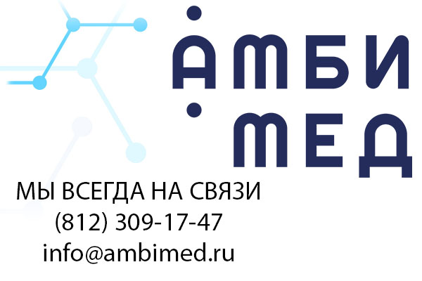 Мы всегда на связи