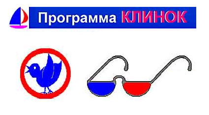 клинок-2 компьютерная программа (лечебно-диагностический комплекс академик) фото