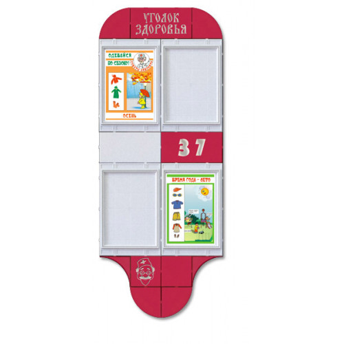 Комплекты оборудования для наглядной пропаганды здорового образа жизни 2