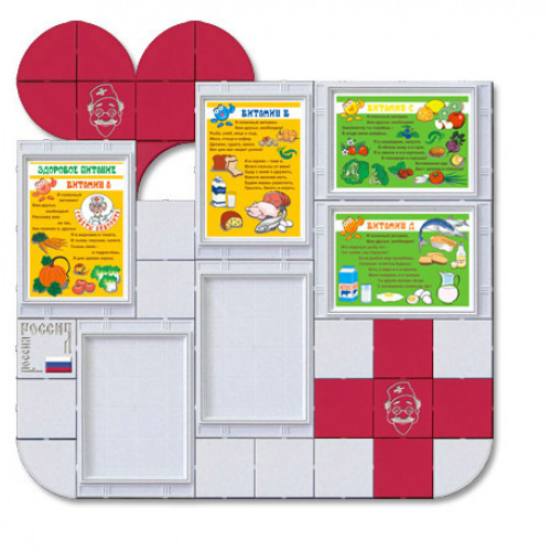 Комплект оборудования для наглядной пропаганды здорового образа жизни 5