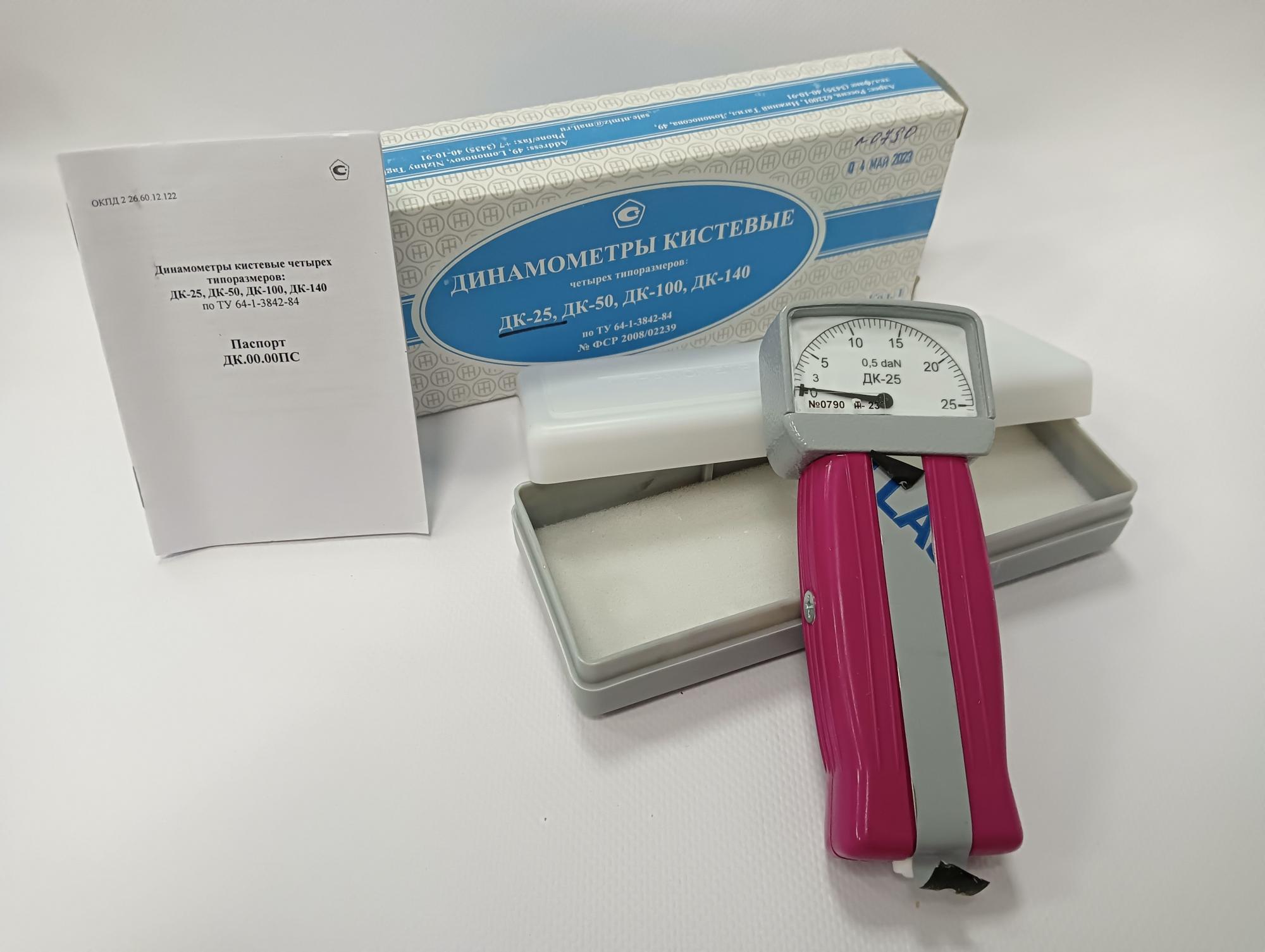 Динамометр кистевой ДК-25