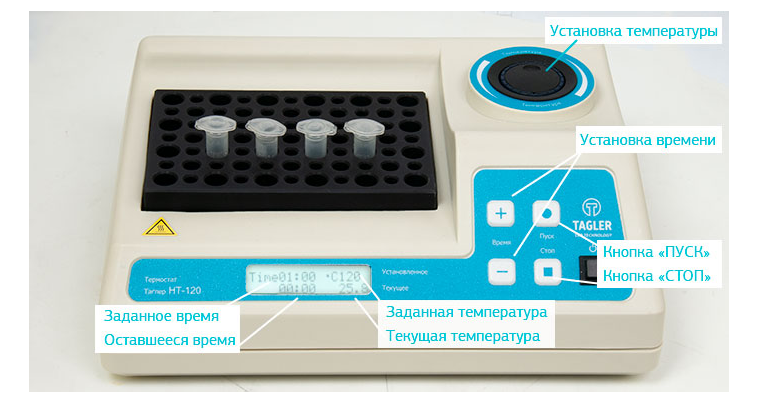 Твердотельный термостат TAGLER НТ-120