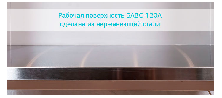 Бокс для ПЦР-диагностики
