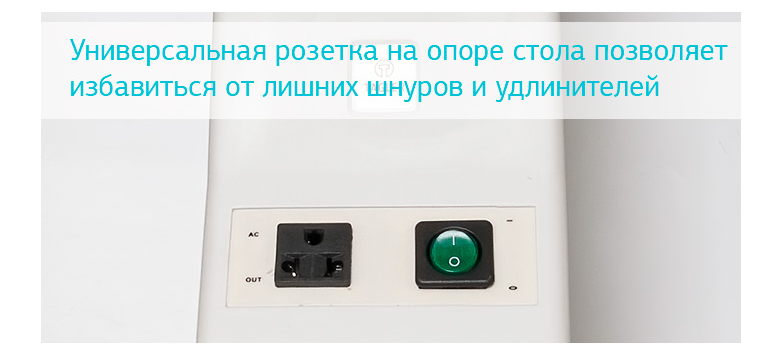 Офтальмологический стол с электроприводом TAGLER СО-1 