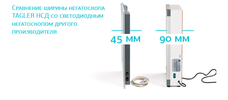 Светодиодный негатоскоп TAGLER НСД-3 (3-кадровый)
