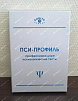 Экспериментально-психологические методики (комплект из 5 методик) на USB-флеш накопителе