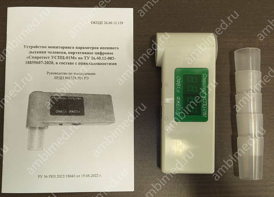 спиротест успц-01м фото